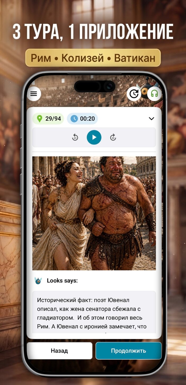 3 тура, 1 приложение