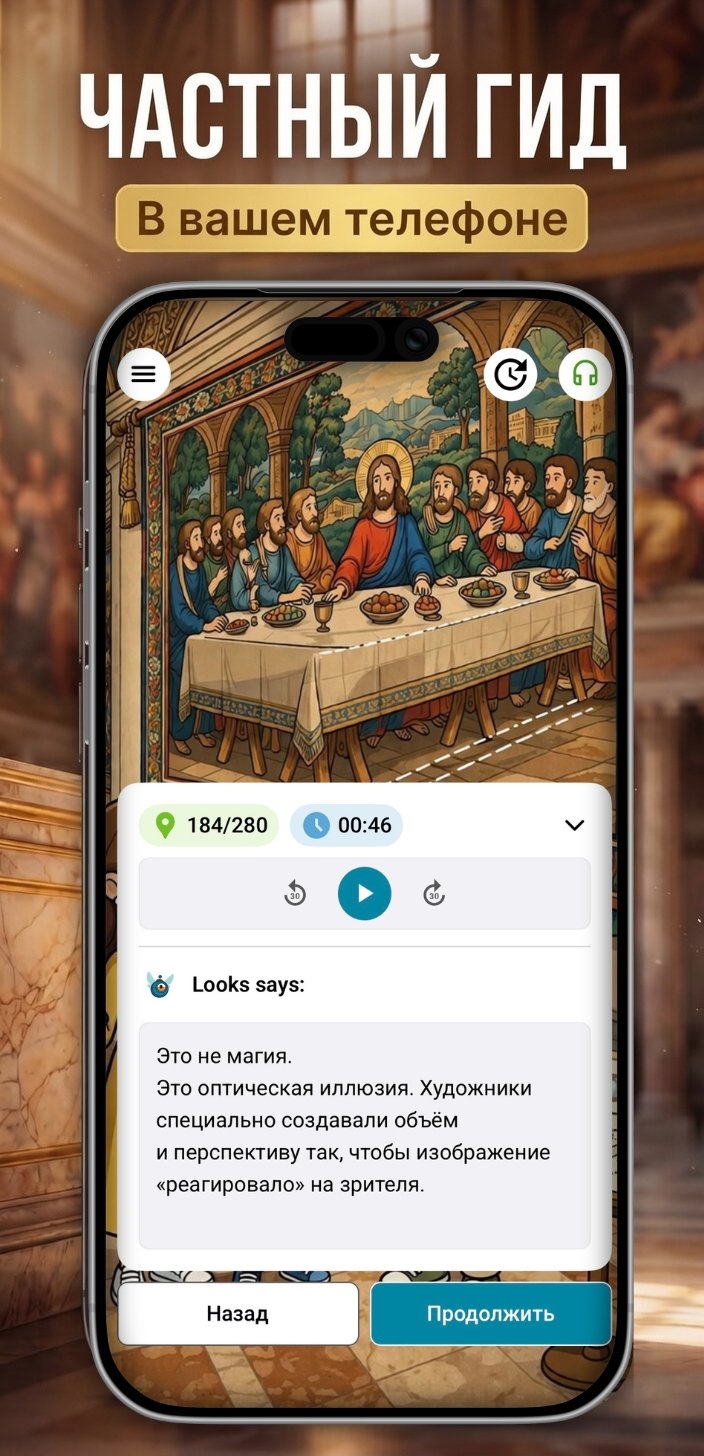 Частный гид